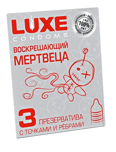 Текстурированные презервативы  Воскрешающий мертвеца  - 3 шт. - Luxe - купить с доставкой в Курске