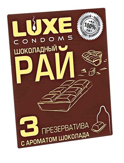 Презервативы с ароматом шоколада  Шоколадный рай  - 3 шт. - Luxe - купить с доставкой в Курске