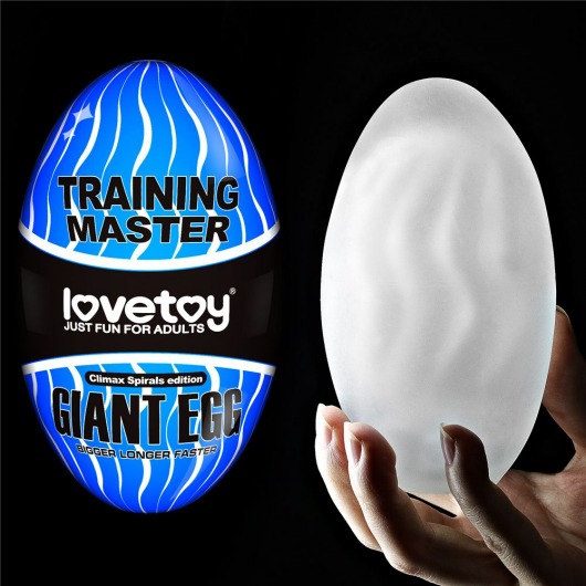 Мастурбатор-яйцо Giant Egg Climax Spirals Edition - Lovetoy - в Курске купить с доставкой