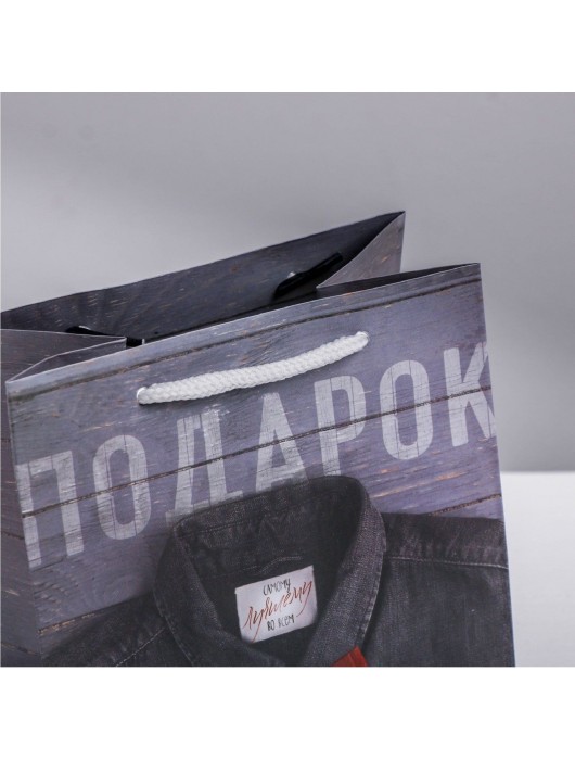 Ламинированный квадратный пакет «Мужской стиль» - 14 х 14 х 9 см. - Сима-Ленд - купить с доставкой в Курске