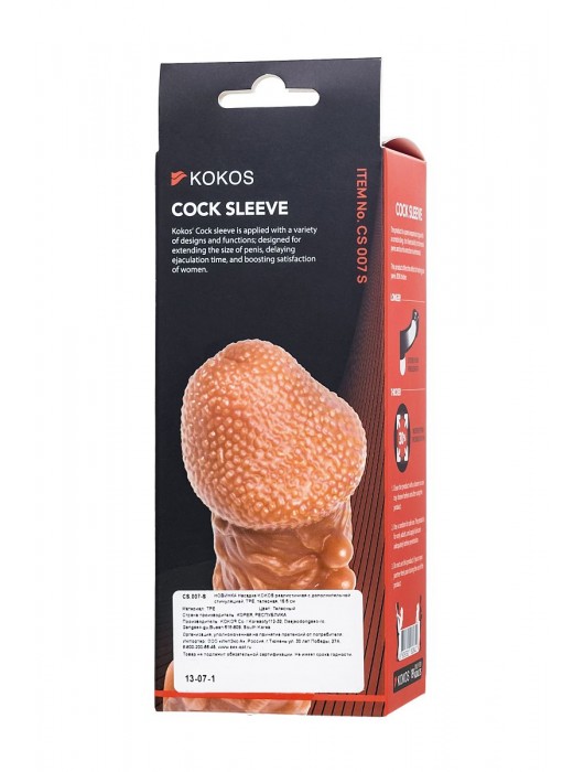 Телесная закрытая насадка с шершавой головкой Cock Sleeve Size S - 13,8 см. - KOKOS - в Курске купить с доставкой