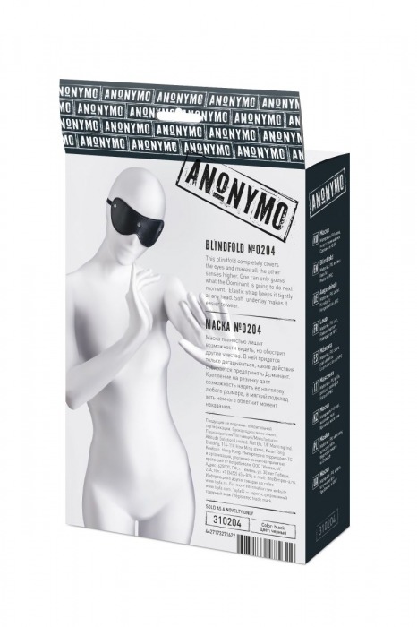 Черная кожаная маска Anonymo с мягким подкладом - ToyFa - купить с доставкой в Курске