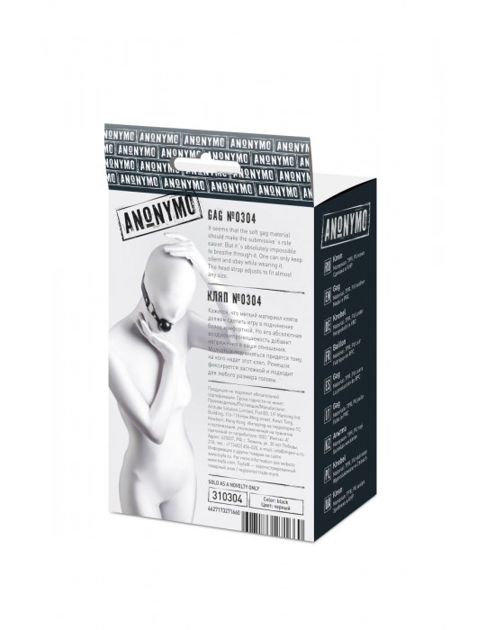 Черный кляп-шар на кожаных ремешках Anonymo - ToyFa - купить с доставкой в Курске