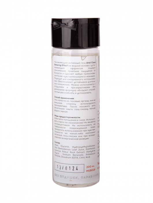 Анальный гель на водной основе Anal Class Relaxing Effect с успокаивающим эффектом - 200 мл. - Миагра - купить с доставкой в Курске