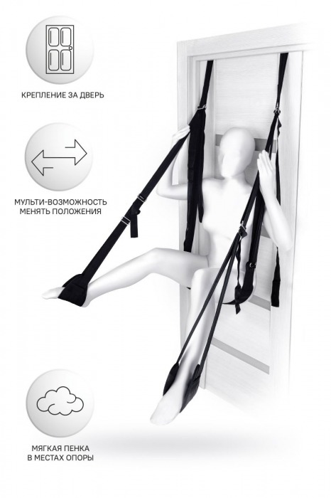 Черные секс-качели на дверь Anonymo №0505 - ToyFa - купить с доставкой в Курске