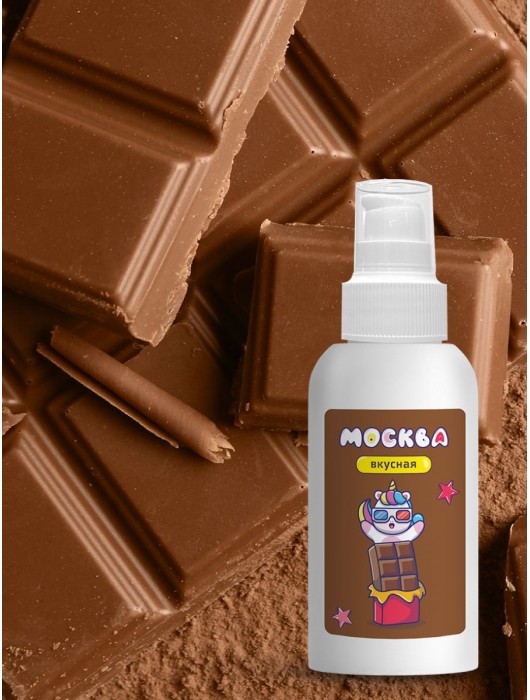Универсальная смазка с ароматом шоколада  Москва Вкусная  - 100 мл. - Москва - купить с доставкой в Курске