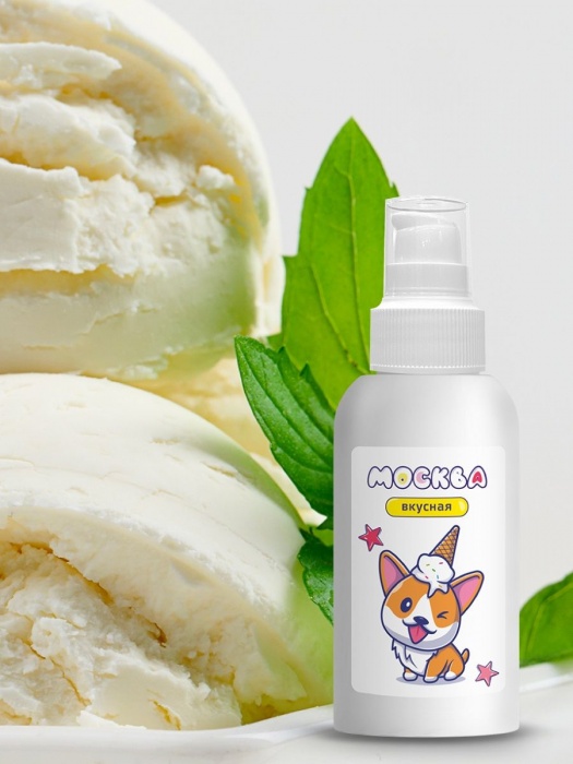 Универсальная смазка с ароматом пломбира  Москва Вкусная  - 100 мл. - Москва - купить с доставкой в Курске