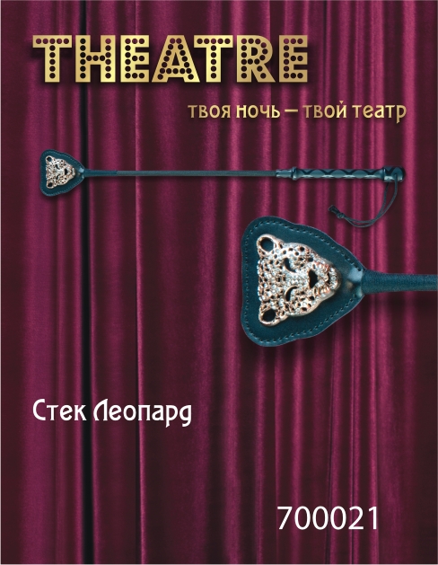 Чёрный стек с фигуркой леопарда на наконечнике - 21 см. - ToyFa - купить с доставкой в Курске