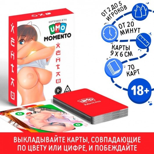 Эротическая карточная игра «UMO MOMENTO. Хентай» - Сима-Ленд - купить с доставкой в Курске