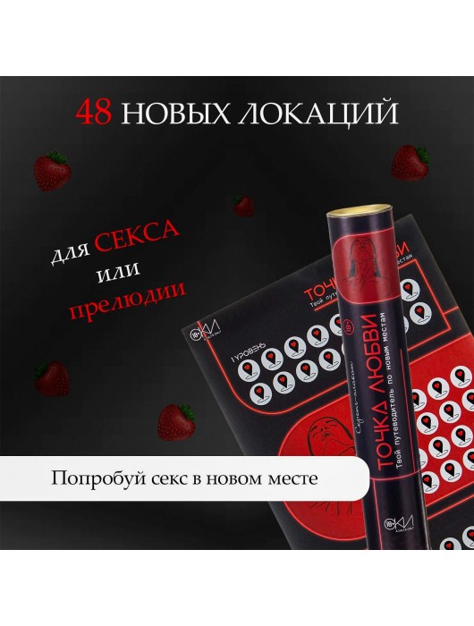 Плакат для двоих  Точка любви  со скретч-слоем - Сима-Ленд - купить с доставкой в Курске