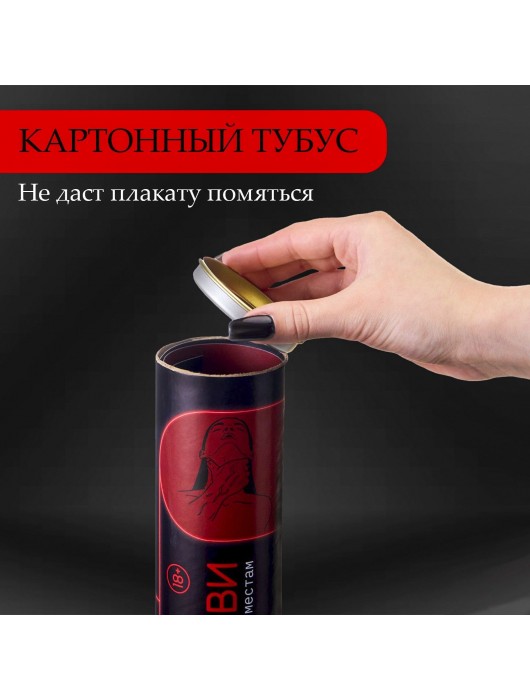 Плакат для двоих  Точка любви  со скретч-слоем - Сима-Ленд - купить с доставкой в Курске