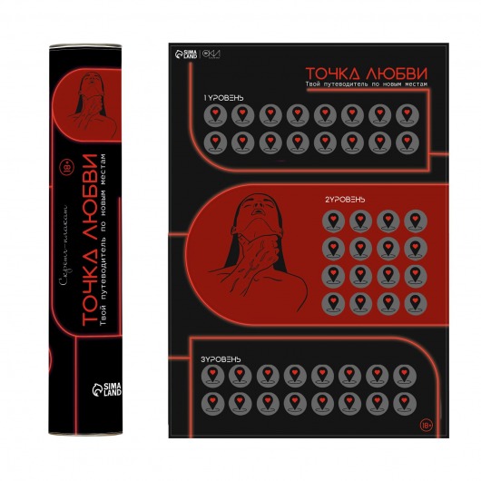 Плакат для двоих  Точка любви  со скретч-слоем - Сима-Ленд - купить с доставкой в Курске