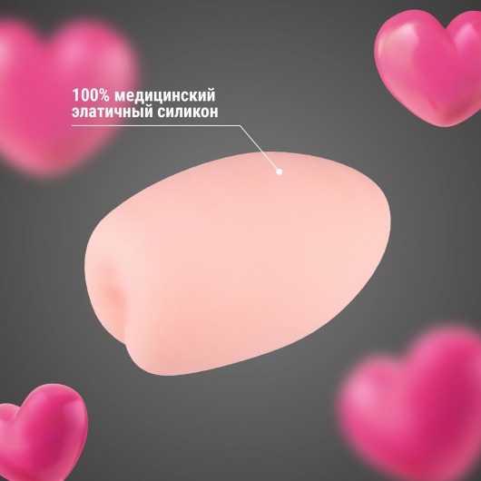 Силиконовый мастурбатор-анус в футляре-яйце - Волшебная страна - в Курске купить с доставкой
