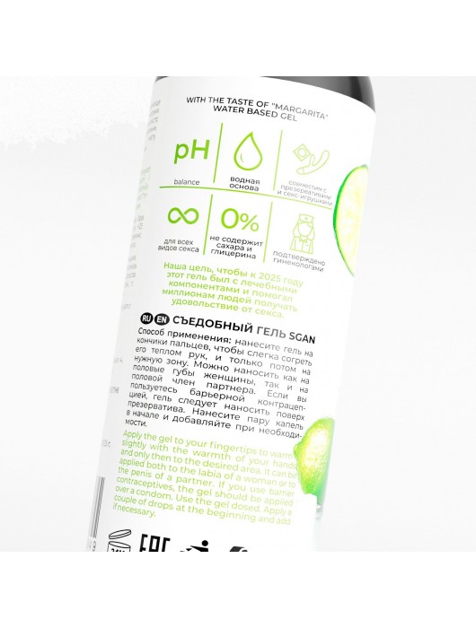 Лубрикант для орального секса SGAN со вкусом коктейля «Маргарита» - 100 мл. - SGAN - купить с доставкой в Курске