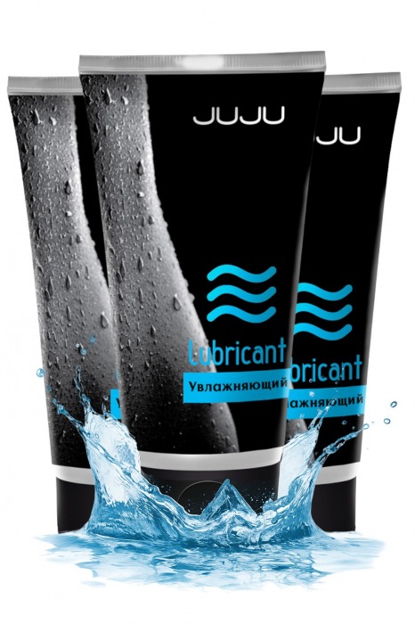 Набор из 3 увлажняющих лубрикантов JUJU - JuJu - купить с доставкой в Курске
