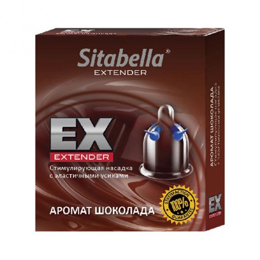 Стимулирующая насадка Sitabella Extender  Шоколад - Sitabella - купить с доставкой в Курске