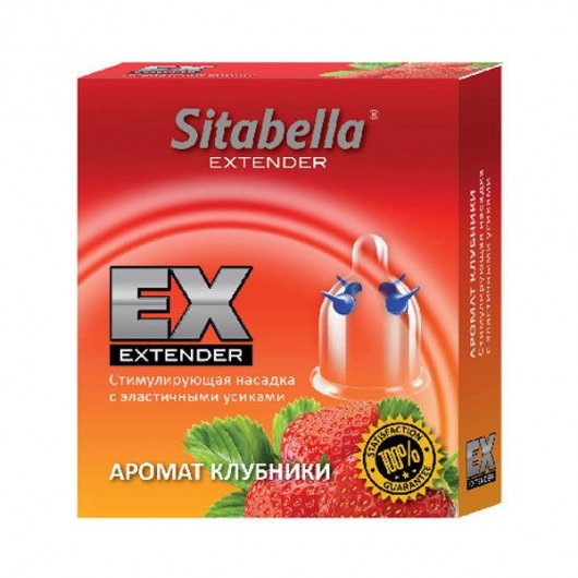 Стимулирующая насадка Sitabella Extender  Клубника - Sitabella - купить с доставкой в Курске