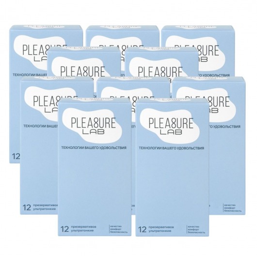 Набор из 10 упаковок ультратонких презервативов Pleasure Lab (по 12 шт.) - Pleasure Lab - купить с доставкой в Курске