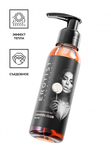 Разогревающее массажное масло Erotist Caramel Club с ароматом пралине - 100 мл. - Erotist Lubricants - купить с доставкой в Курске