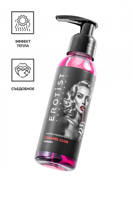 Разогревающее массажное масло Erotist Caramel Club с ароматом барбариса - 100 мл. - Erotist Lubricants - купить с доставкой в Курске