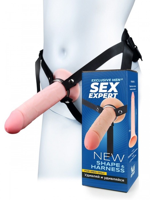 Мужской полый страпон на регулируемых ремешках - 22 см. - Sex Expert - купить с доставкой в Курске