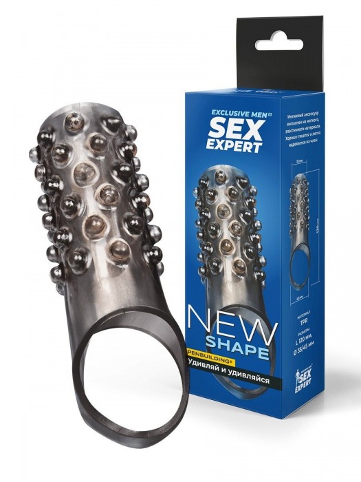 Дымчатая насадка на пенис с выпуклостями - 12 см. - Sex Expert - в Курске купить с доставкой