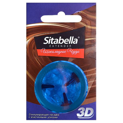 Насадка стимулирующая Sitabella 3D  Шоколадное чудо  с ароматом шоколада - Sitabella - купить с доставкой в Курске