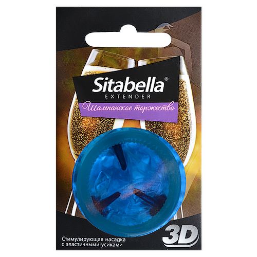 Насадка стимулирующая Sitabella 3D  Шампанское торжество  с ароматом шампанского - Sitabella - купить с доставкой в Курске