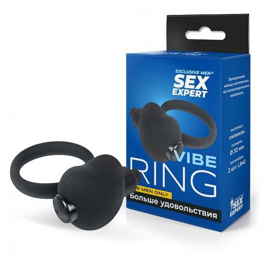 Чёрное эрекционное кольцо с вибрацией Sex Expert - Sex Expert - в Курске купить с доставкой